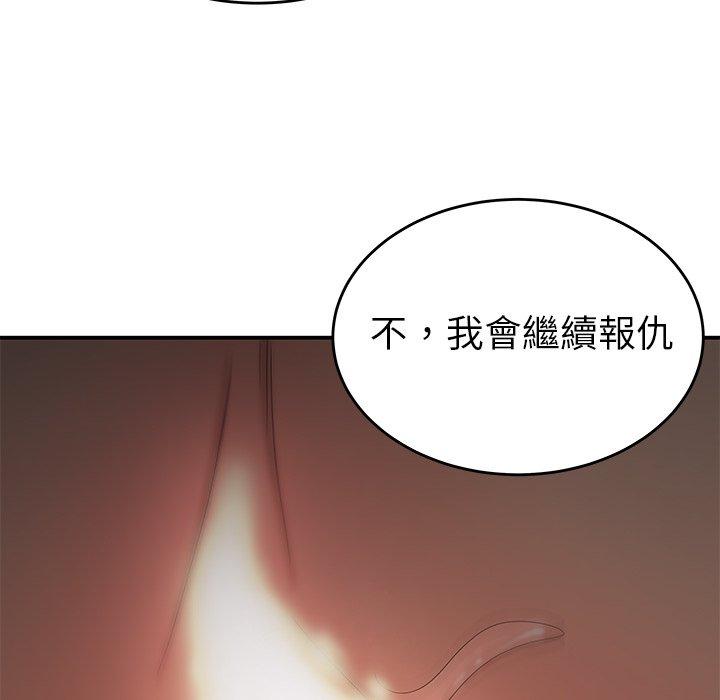 绝命陷阱第32话