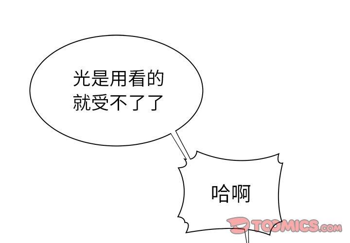 绝命陷阱第38话