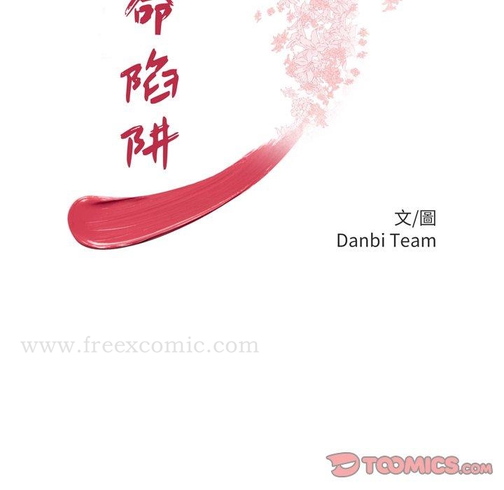 绝命陷阱第38话