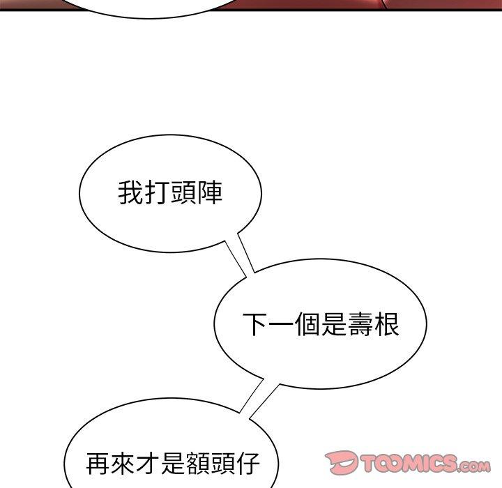 绝命陷阱第38话