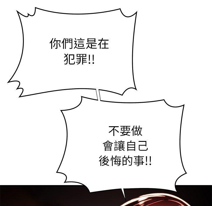 绝命陷阱第38话