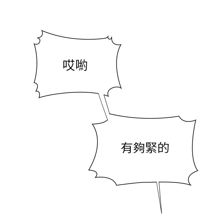 绝命陷阱第38话