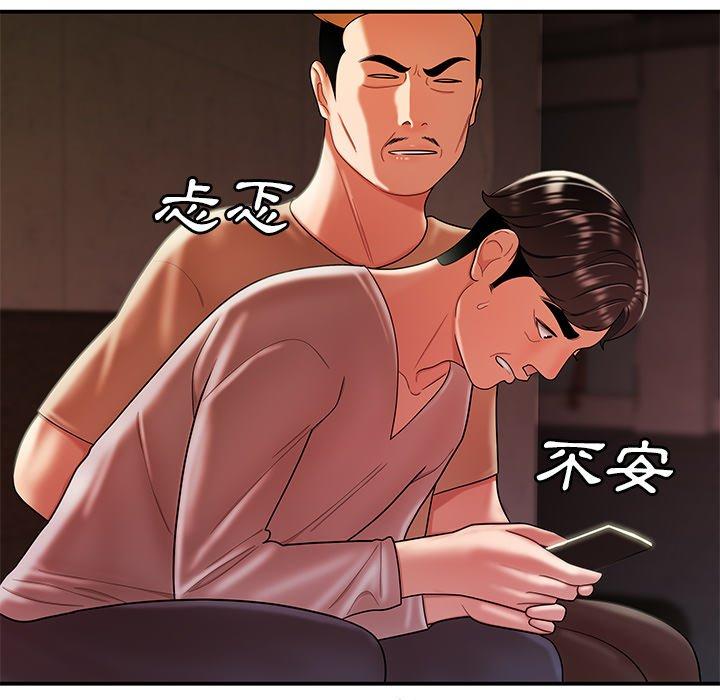 绝命陷阱第38话