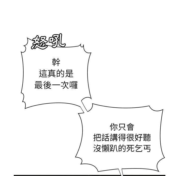 绝命陷阱第39话