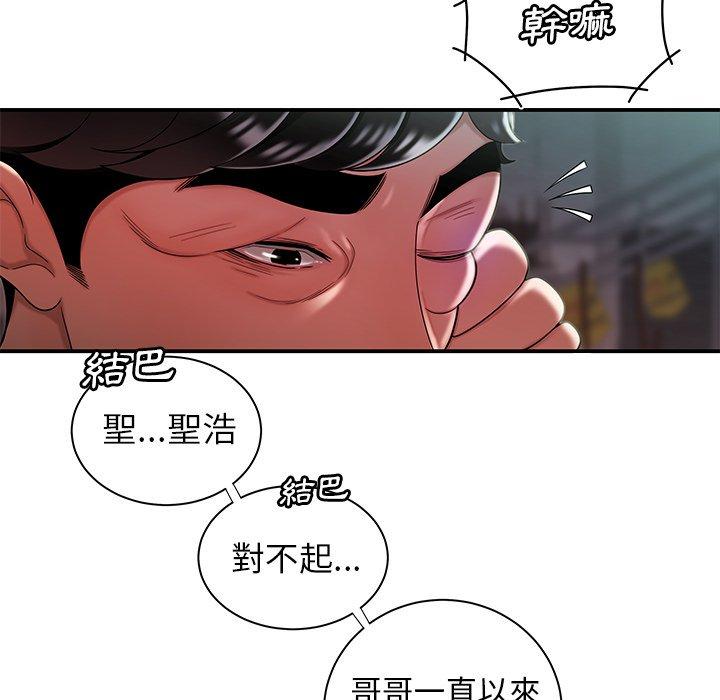绝命陷阱第39话