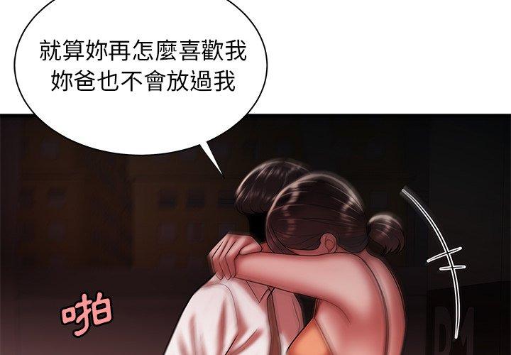 绝命陷阱第42话