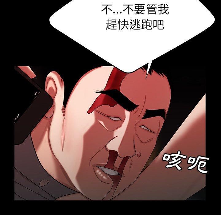 绝命陷阱第42话