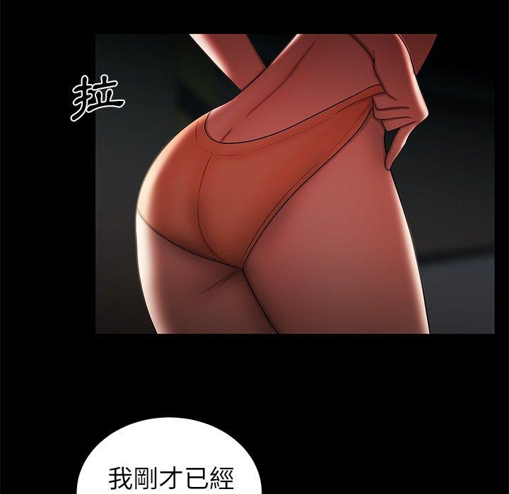 绝命陷阱第42话