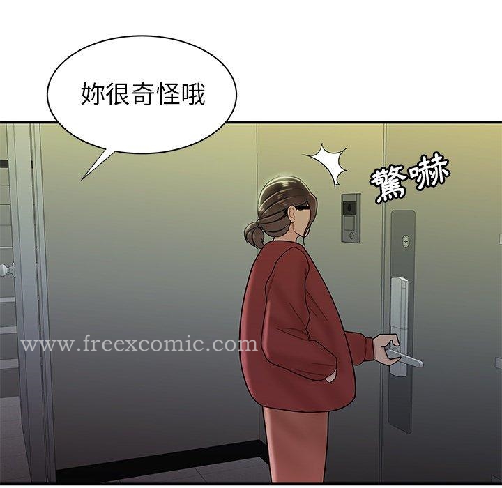 绝命陷阱第42话