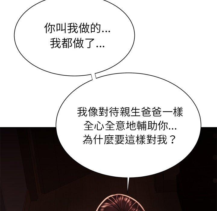 绝命陷阱第42话