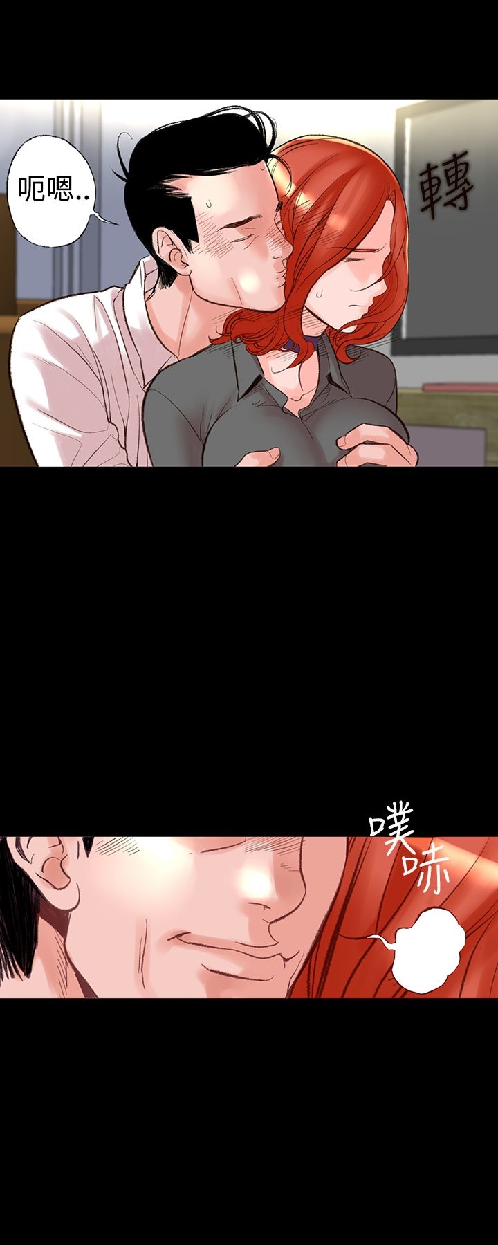 机密檔案SecretFolder第5话