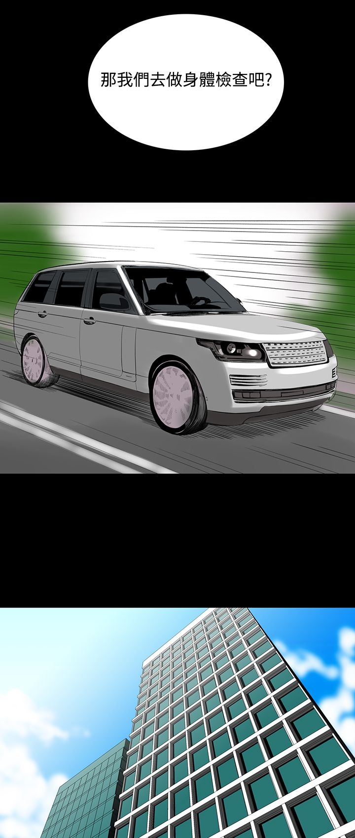 机密檔案SecretFolder第6话