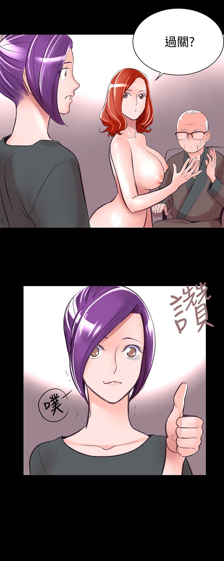 机密檔案SecretFolder第6话