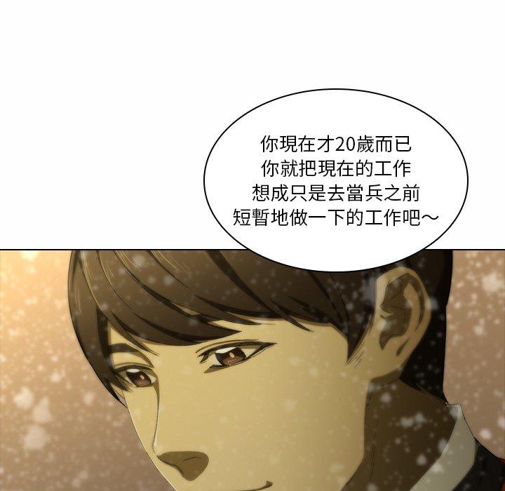 二十岁第5话
