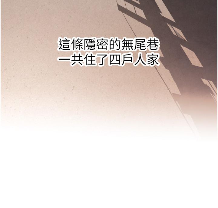 小巷里的秘密第1话-一起长大的青春男女