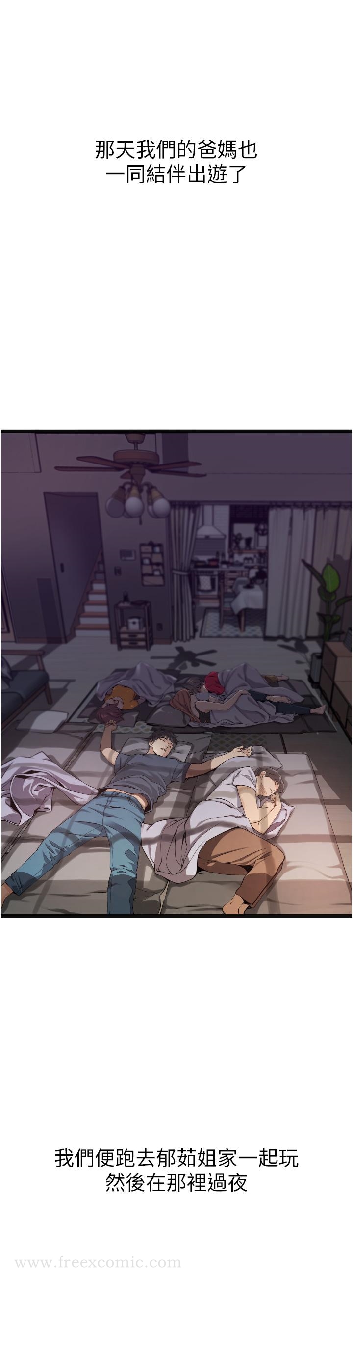 小巷里的秘密第1话-一起长大的青春男女