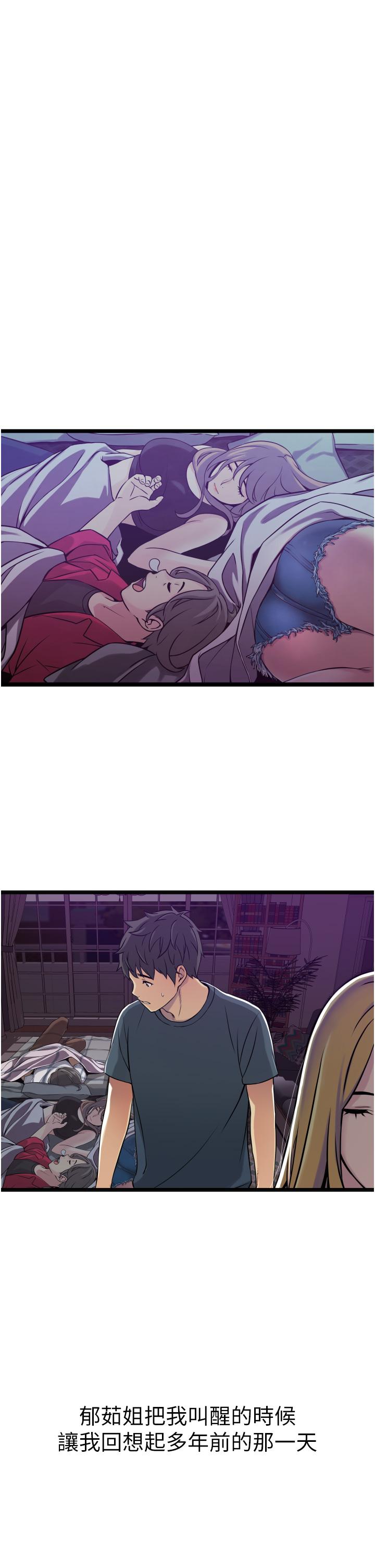 小巷里的秘密第1话-一起长大的青春男女