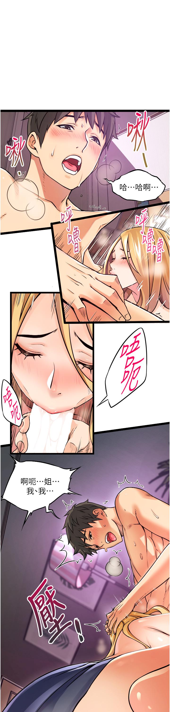 小巷里的秘密第1话-一起长大的青春男女