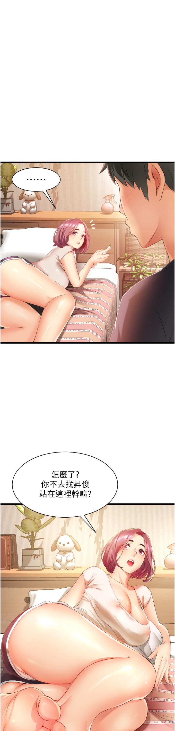 小巷里的秘密第3话-不擅拒绝的姐姐