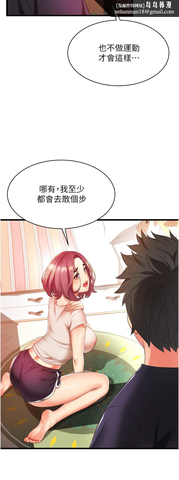 小巷里的秘密第3话-不擅拒绝的姐姐