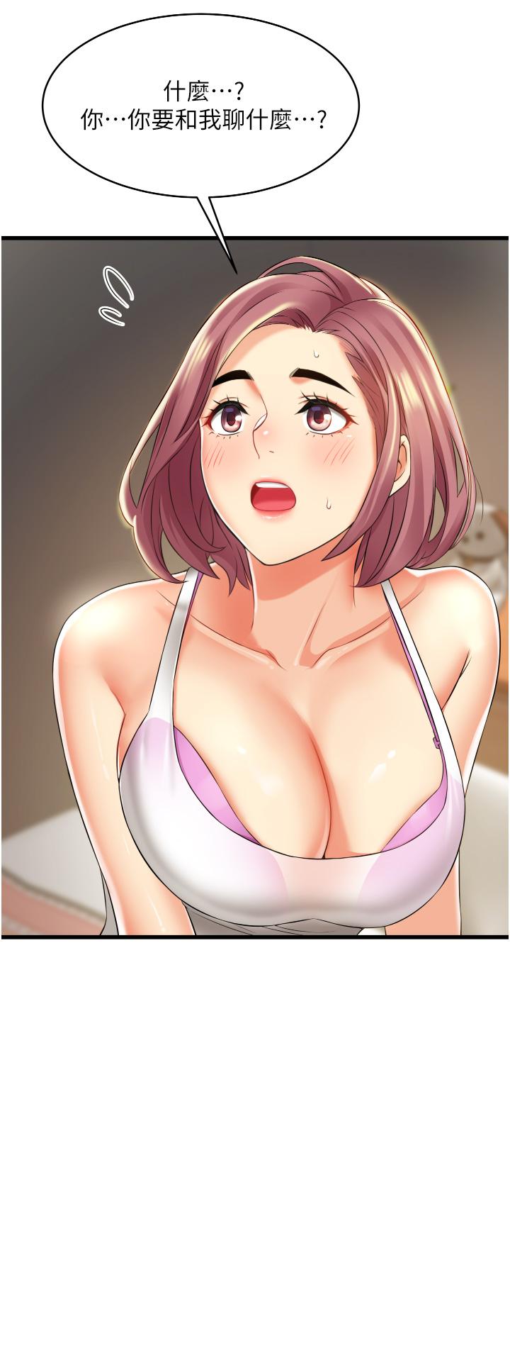 小巷里的秘密第6话-我做错了，再给我一次G会