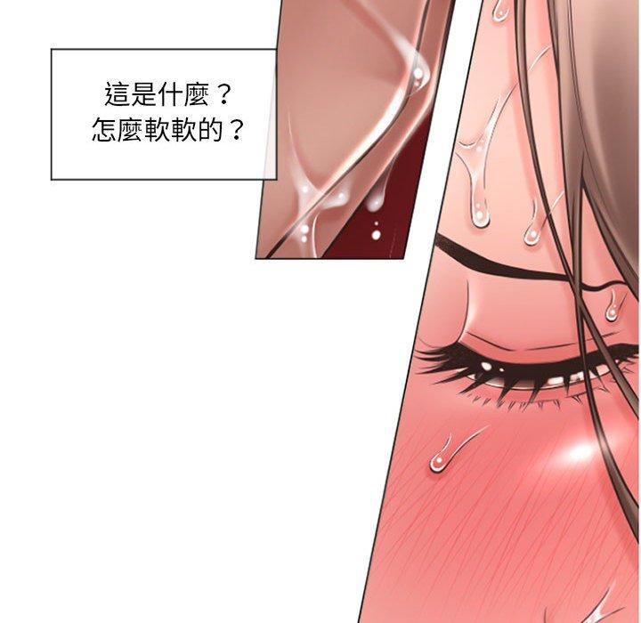 幻想邻居第14话