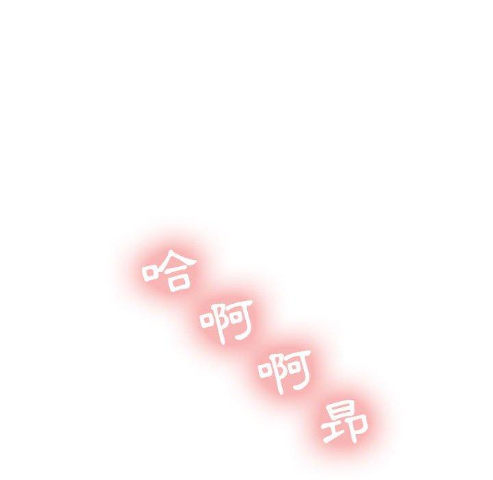 幻想邻居第14话