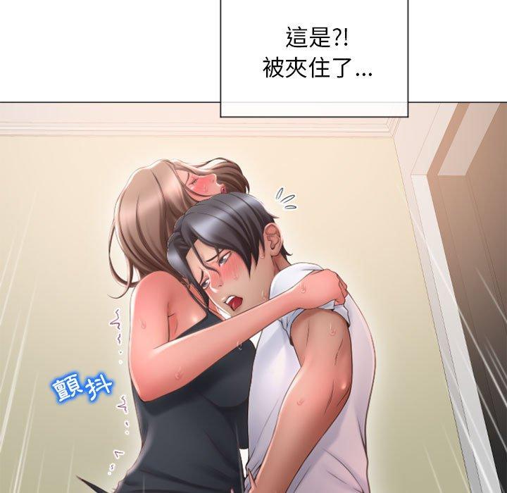 幻想邻居第14话