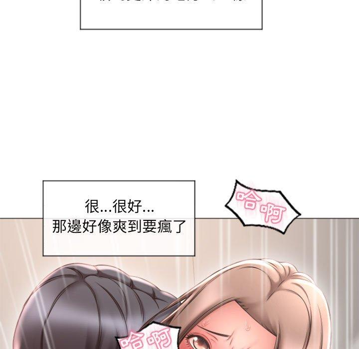 幻想邻居第14话