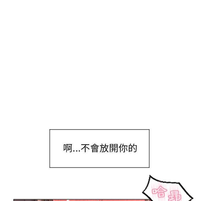 幻想邻居第14话