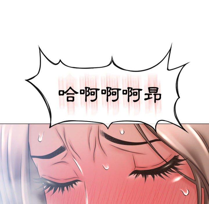 幻想邻居第14话