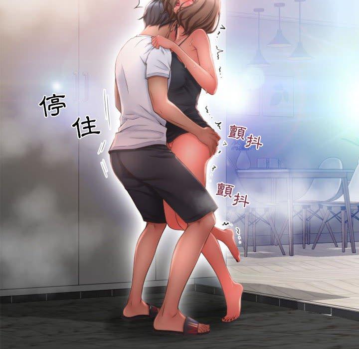 幻想邻居第14话