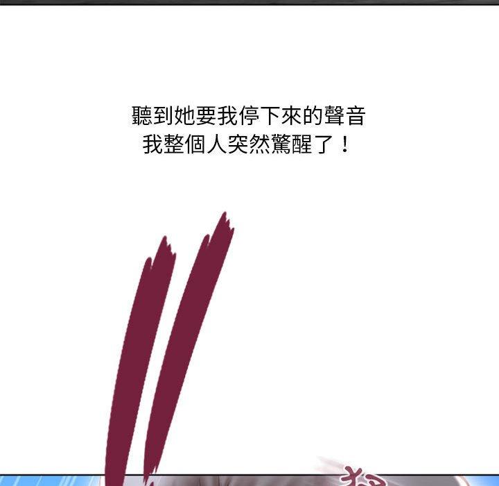 幻想邻居第14话