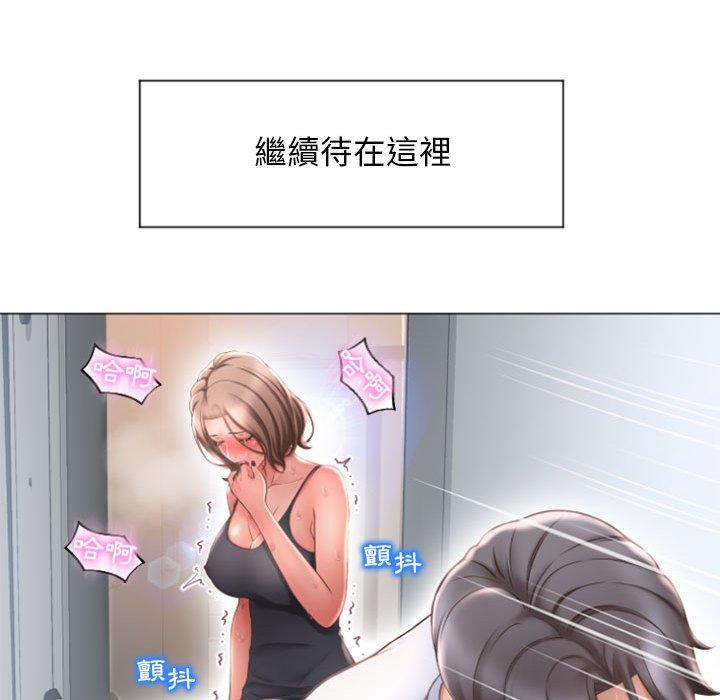 幻想邻居第14话