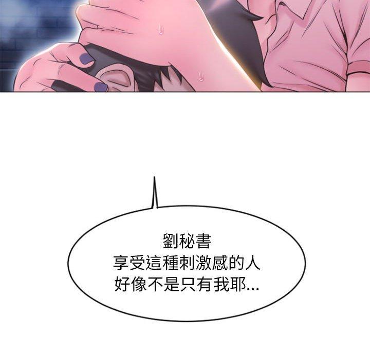 幻想邻居第15话