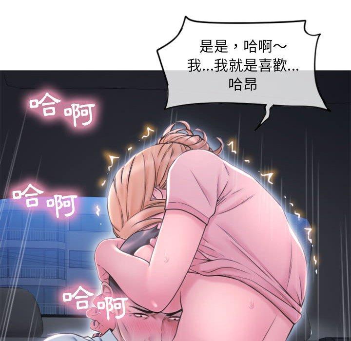 幻想邻居第15话