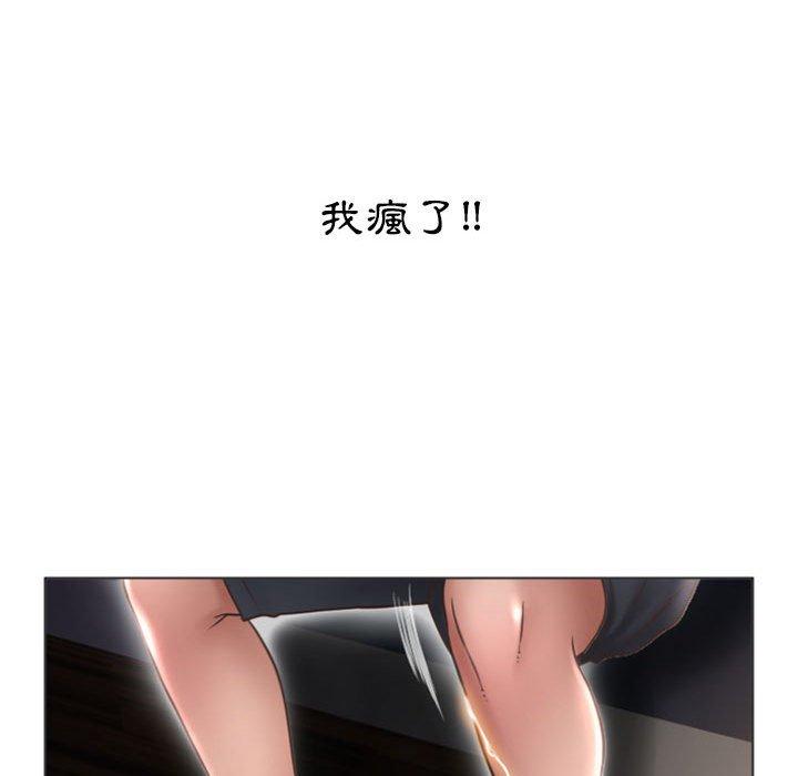 幻想邻居第15话