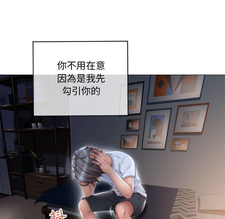 幻想邻居第15话