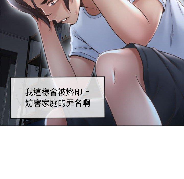 幻想邻居第15话