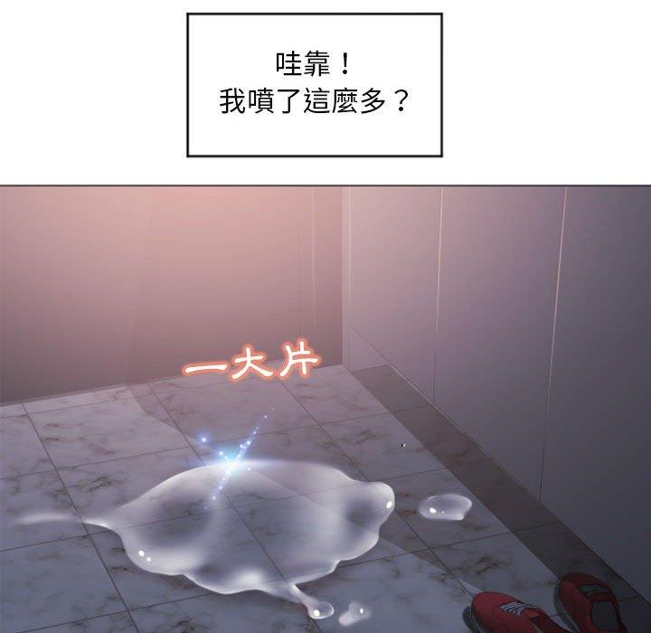 幻想邻居第15话