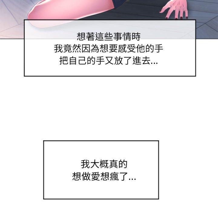 幻想邻居第15话