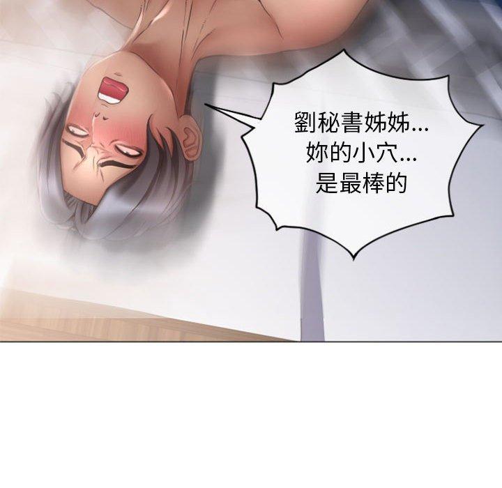 幻想邻居第29话