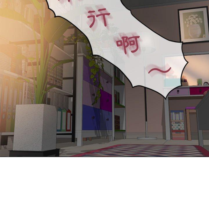 幻想邻居第29话