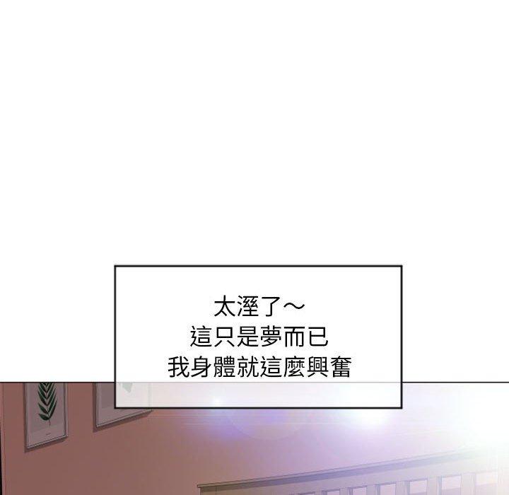 幻想邻居第29话