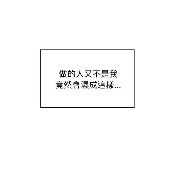 幻想邻居第29话