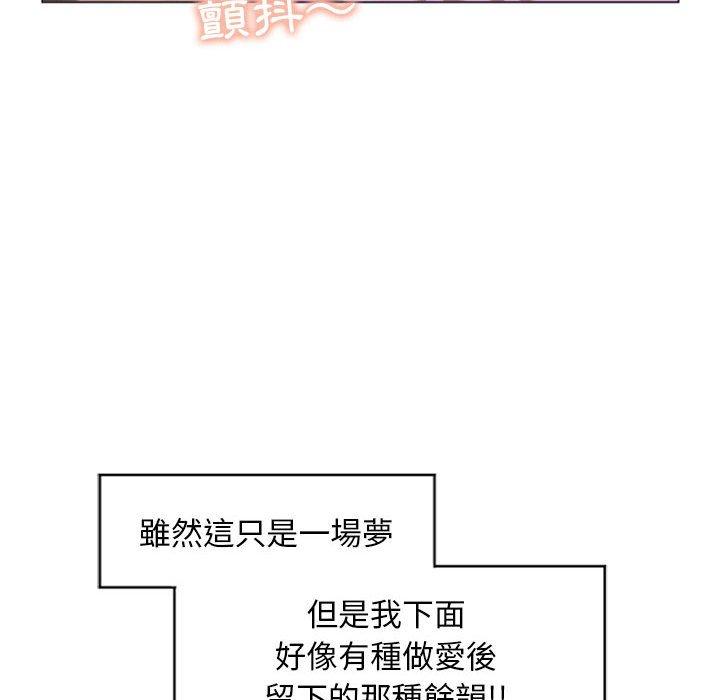 幻想邻居第29话