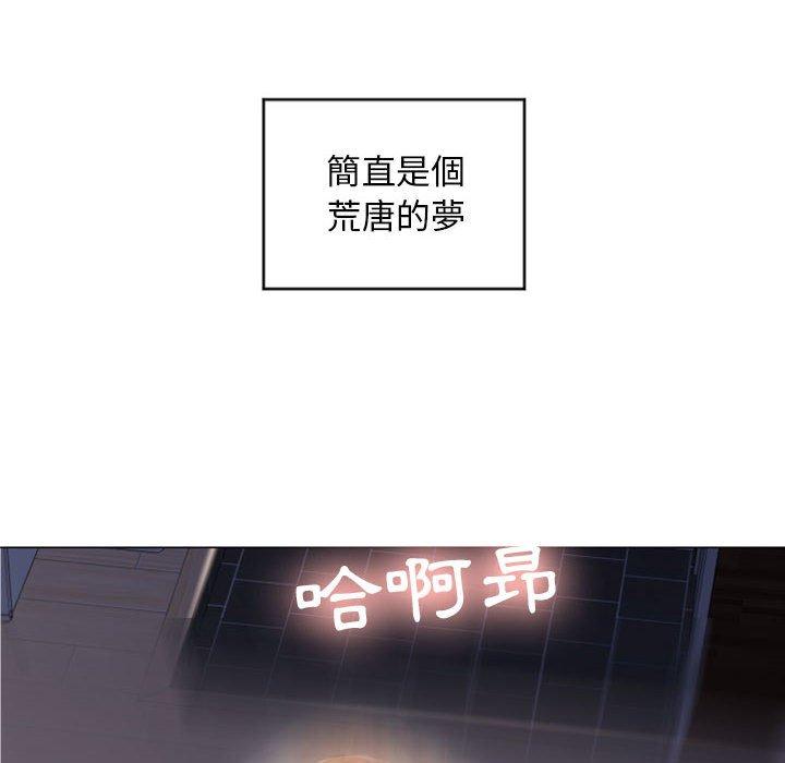 幻想邻居第29话