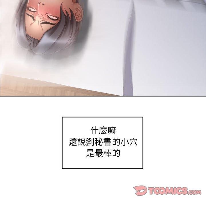 幻想邻居第29话