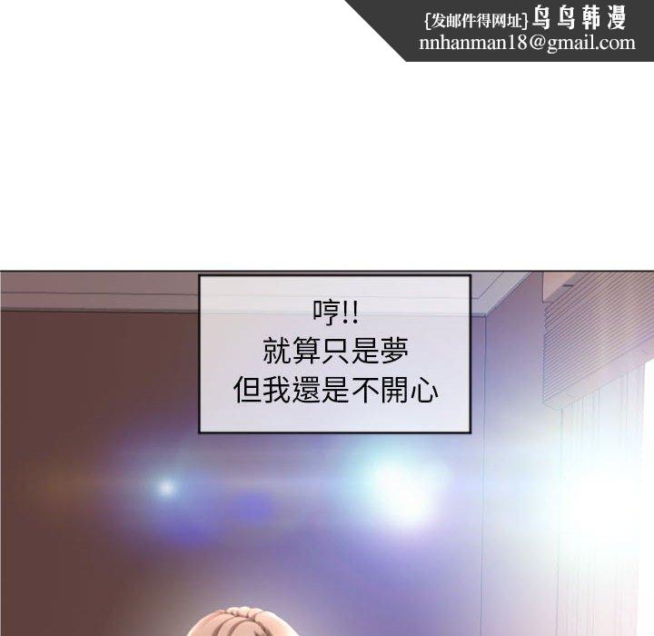 幻想邻居第29话