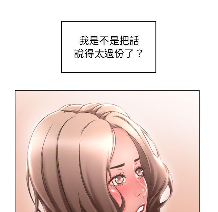 幻想邻居第29话